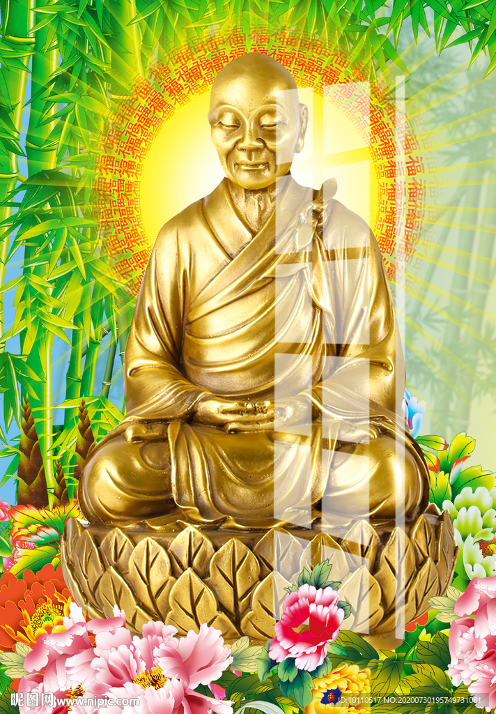 六祖慧能