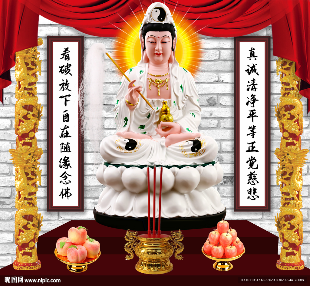 观音