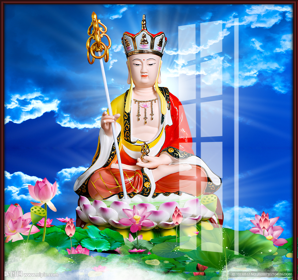 地藏王