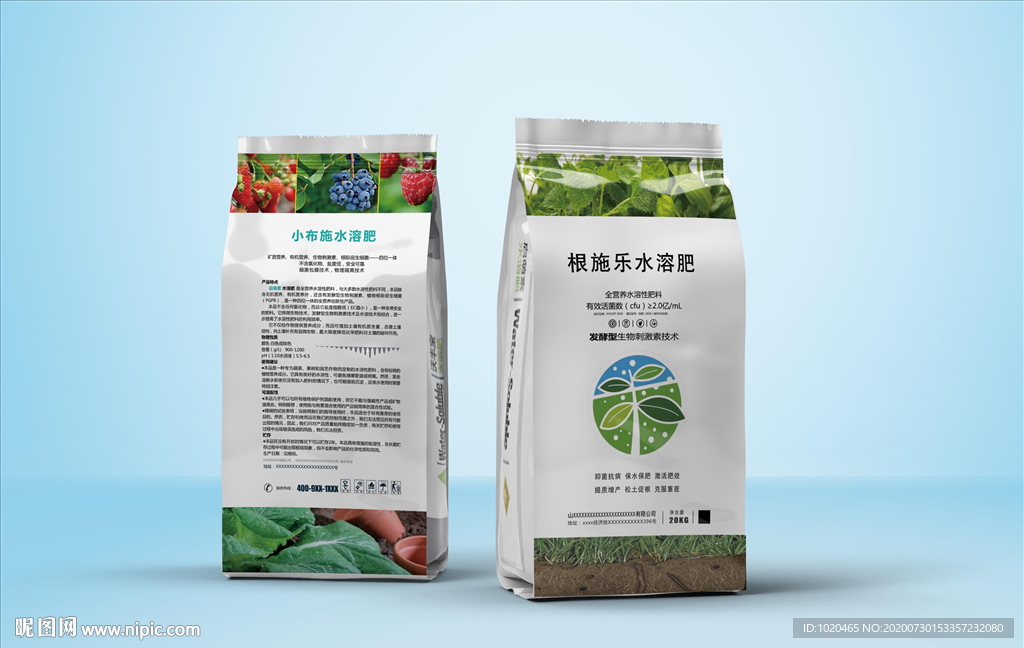 高端水溶肥包装袋设计