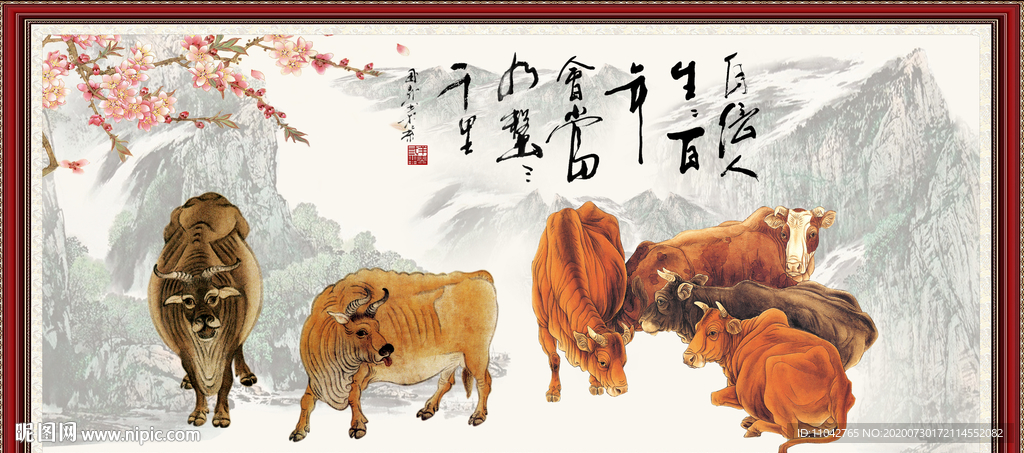 五牛图