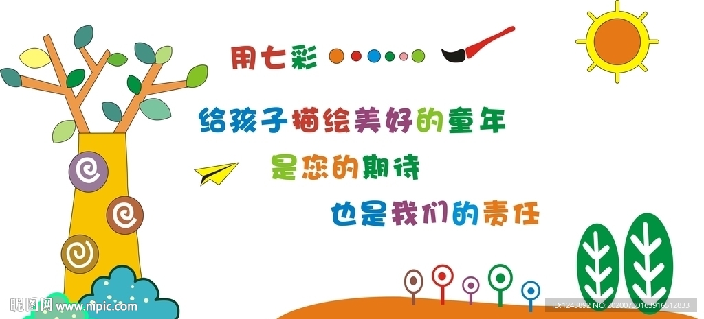卡通幼儿美术室