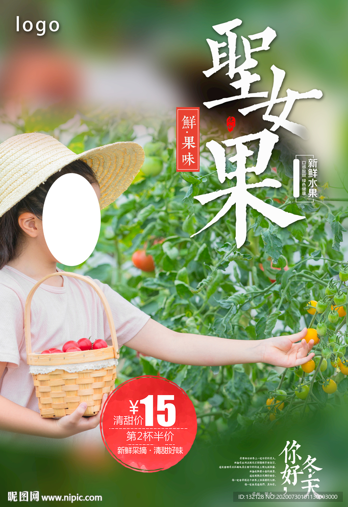 圣女果采摘 西红柿