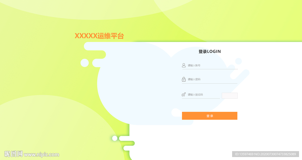 登录页面