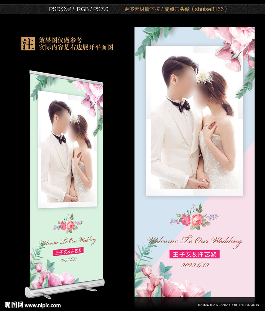 结婚