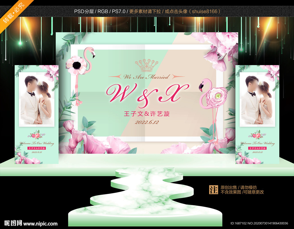 森系火烈鸟婚礼