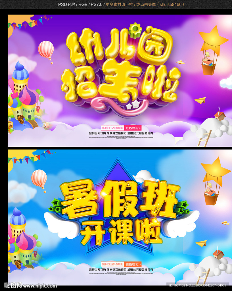 幼儿园