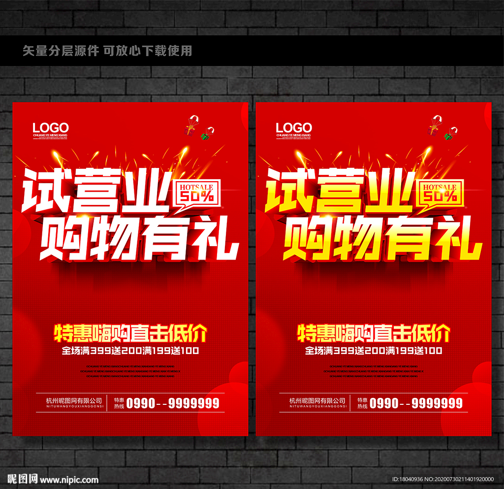 试营业