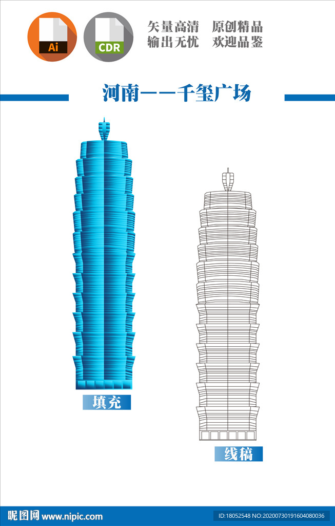 千玺广场