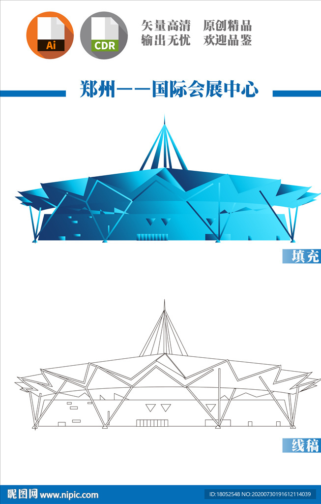 郑州国际会展中心