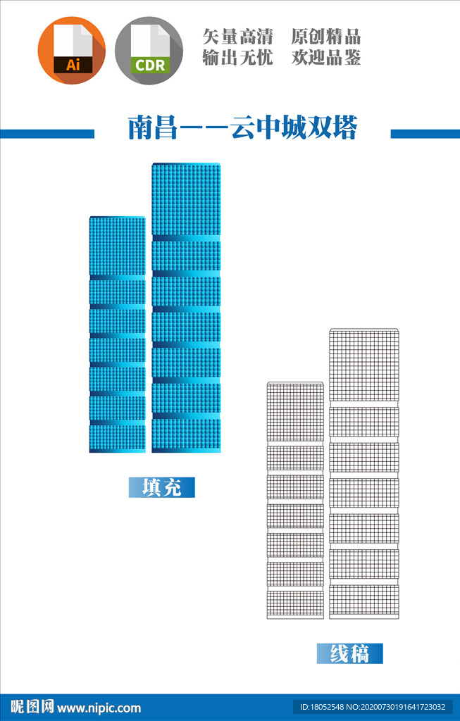 南昌云中城双塔