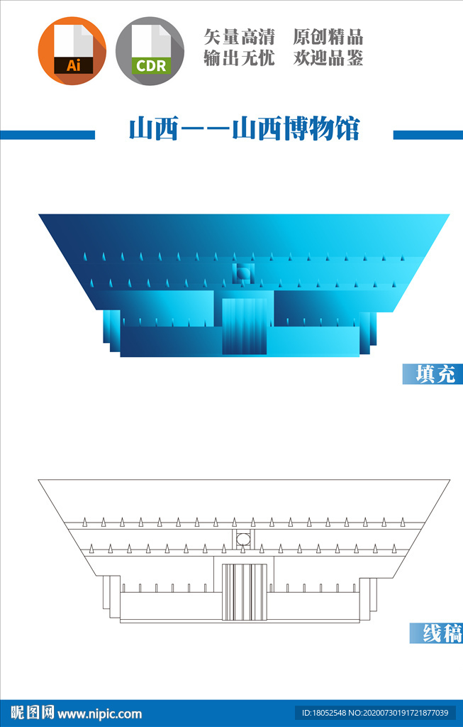 山西博物馆