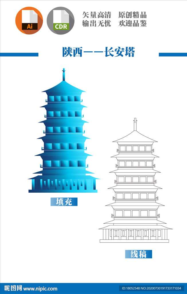 陕西长安塔