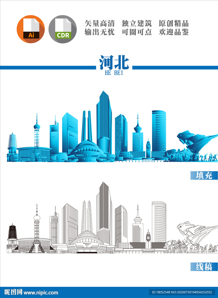 河北地标建筑