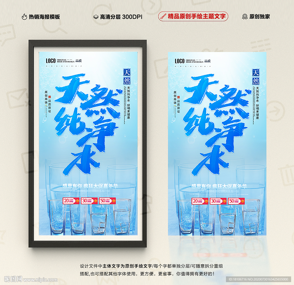 纯净水