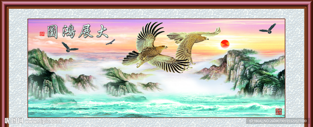 大展宏图