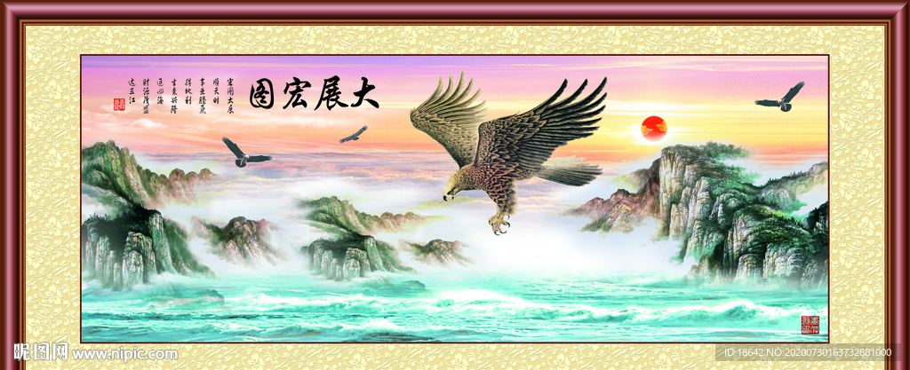 大展宏图
