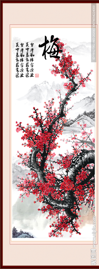 梅花国画梅花梅花图