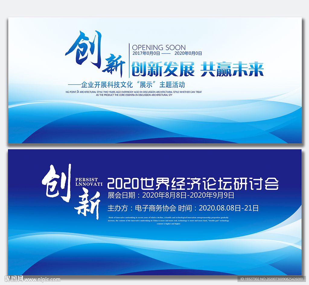公司产品发布会