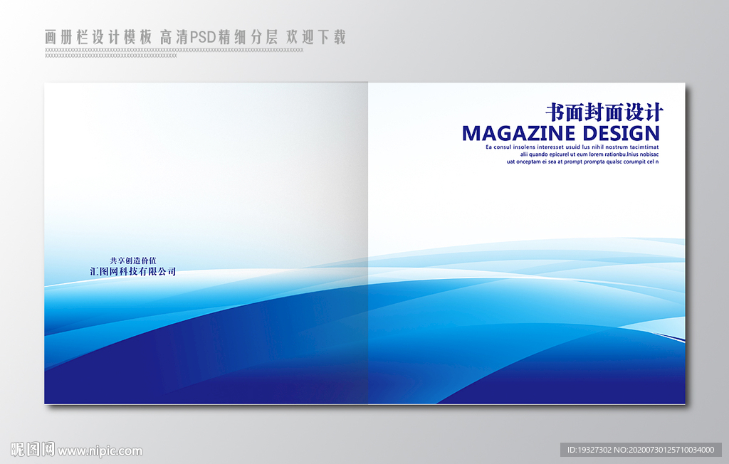 画册封面 企业画册封面