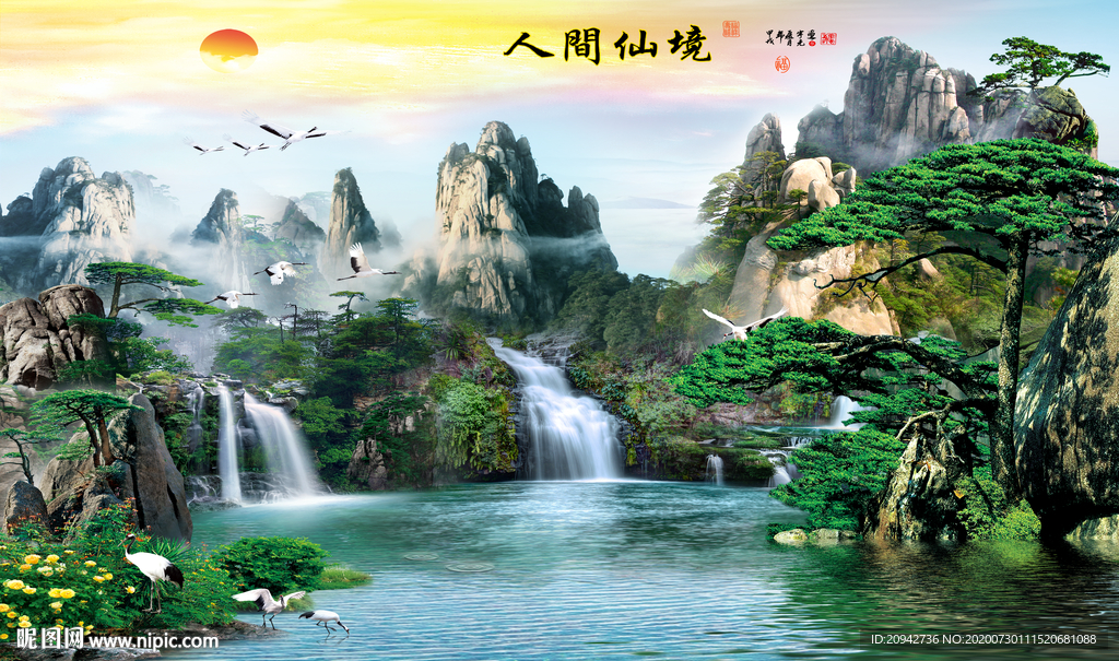 山水画