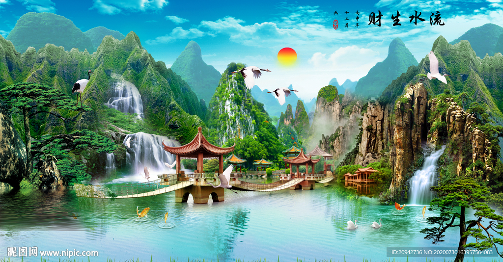 山水画