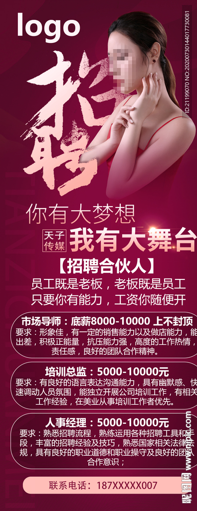 产后店美容院医美整形招聘