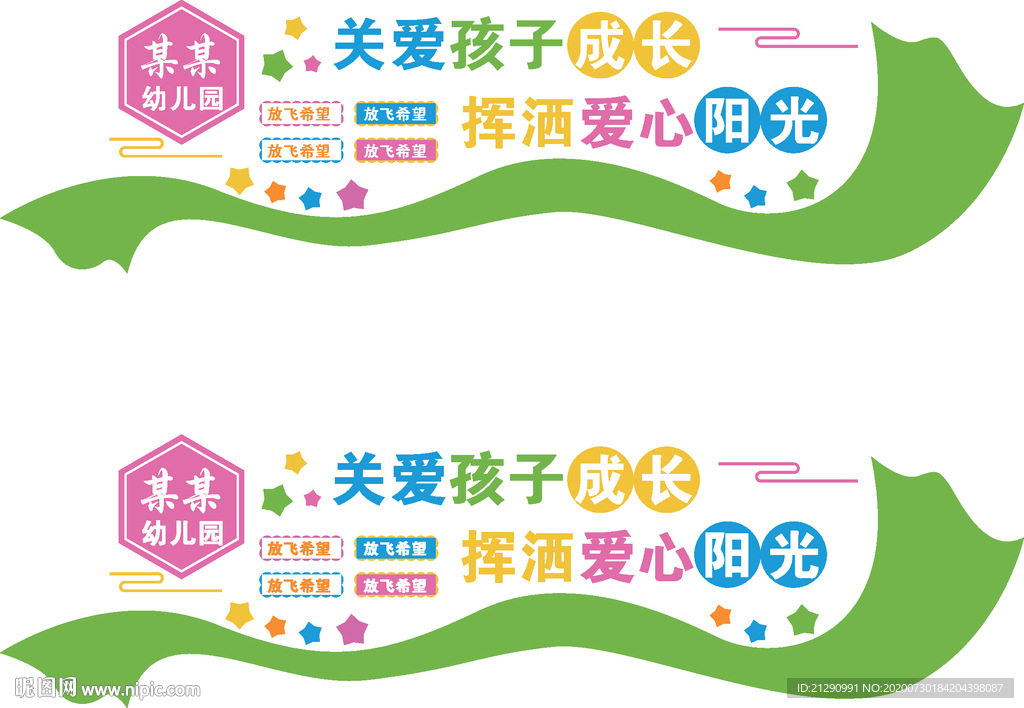 幼儿园
