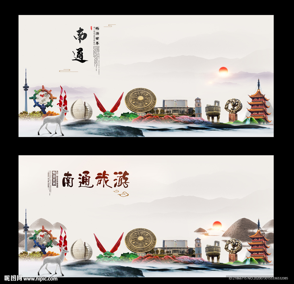 南通
