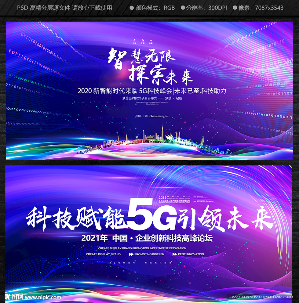 5G海报