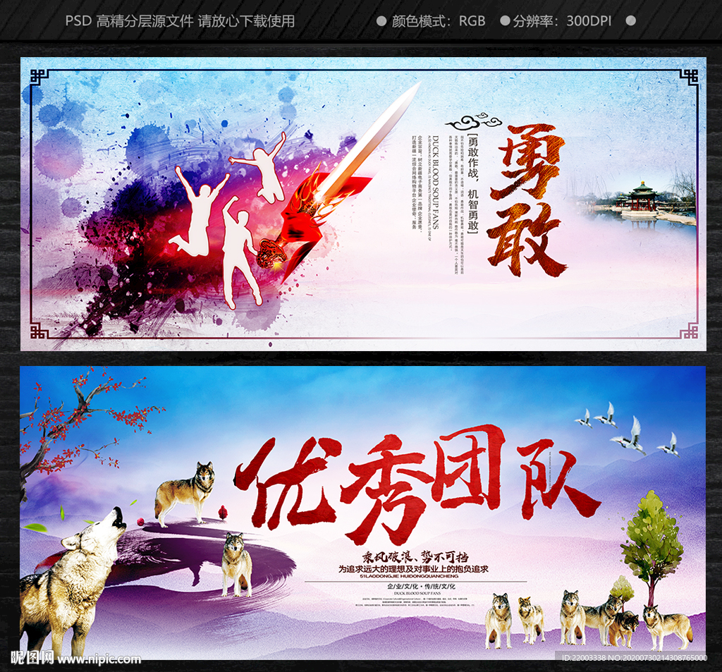 团队