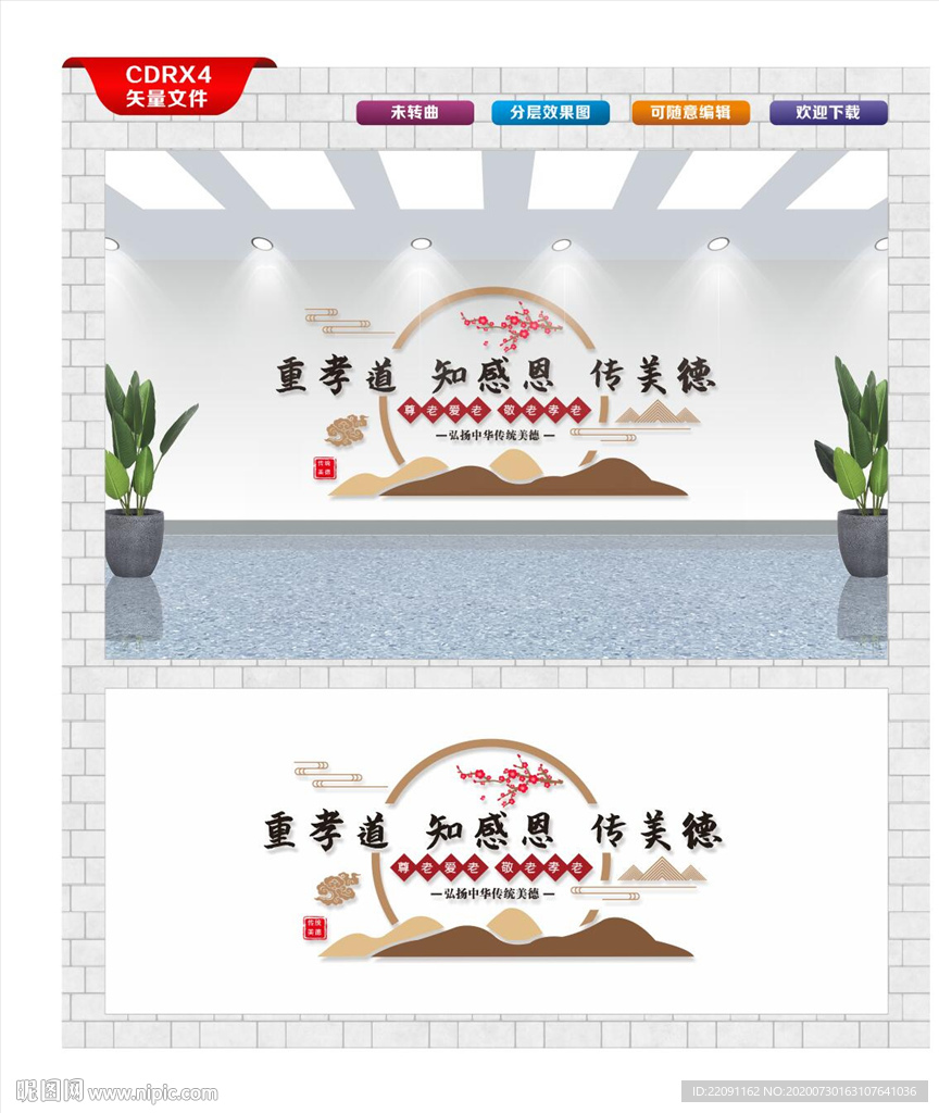 孝道文化