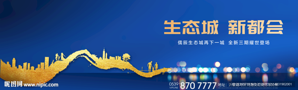 户外 地产 大城 大都会