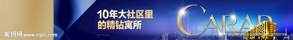围挡 户外 公寓 品质