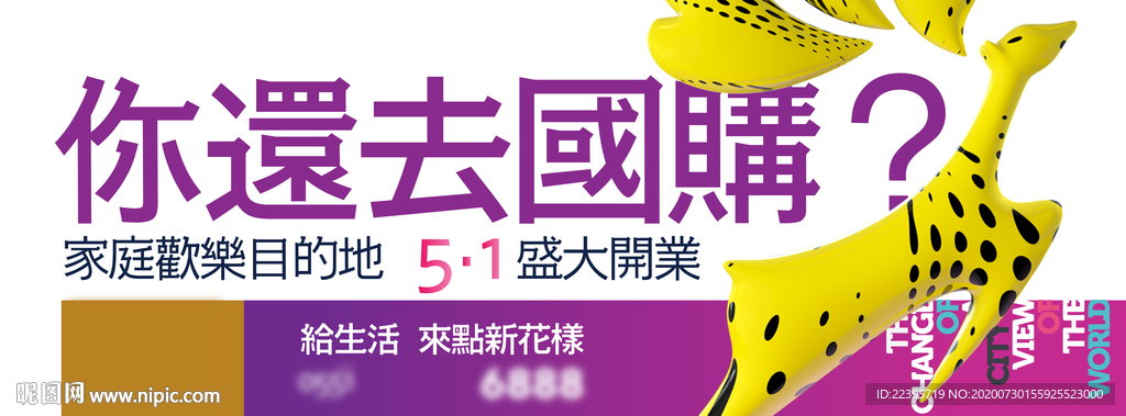 商业 户外 灯箱 地产