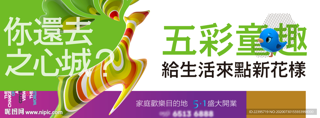 商业 户外 灯箱 地产