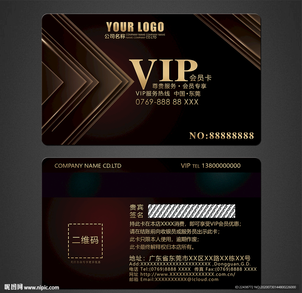 VIP卡