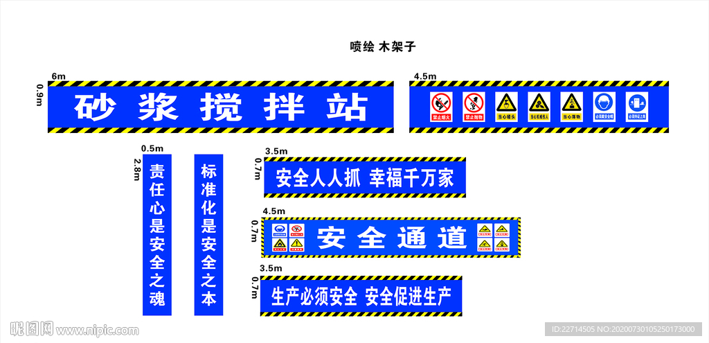 施工工地标语