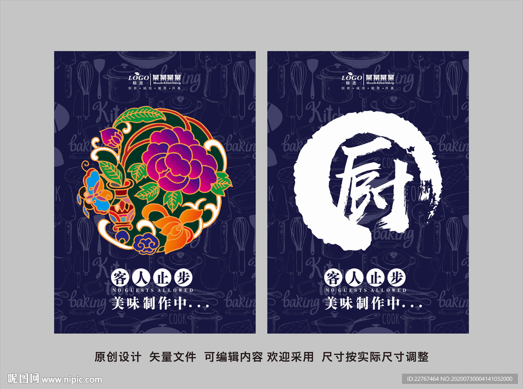厨房门帘