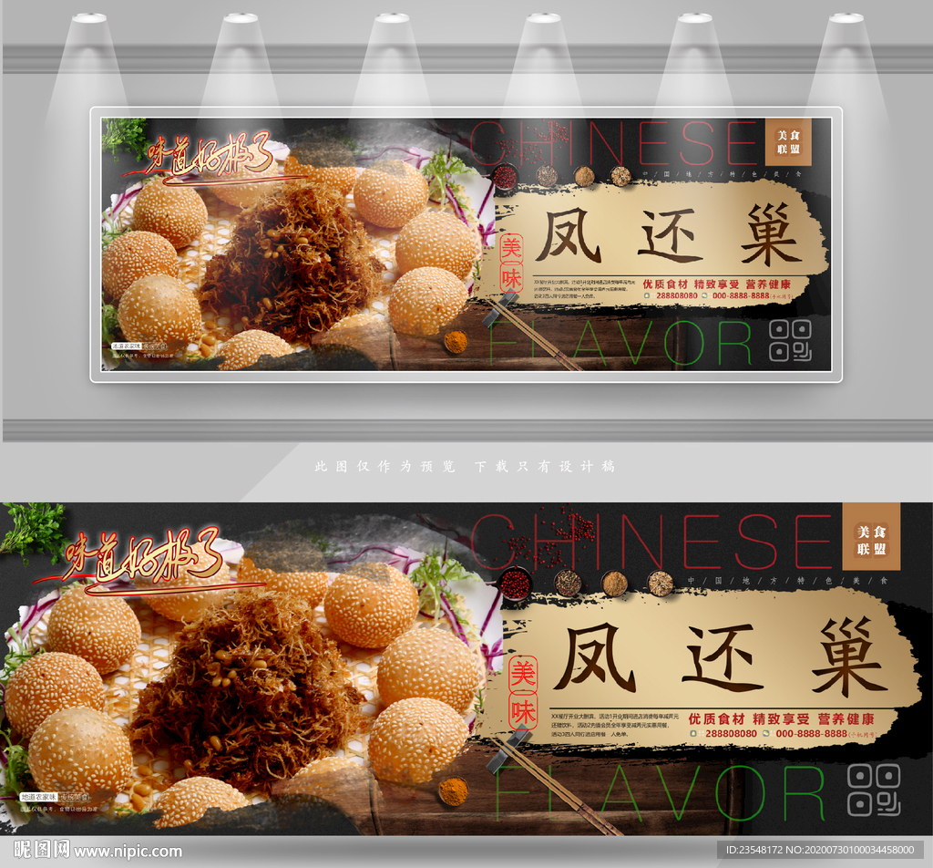 凤还巢