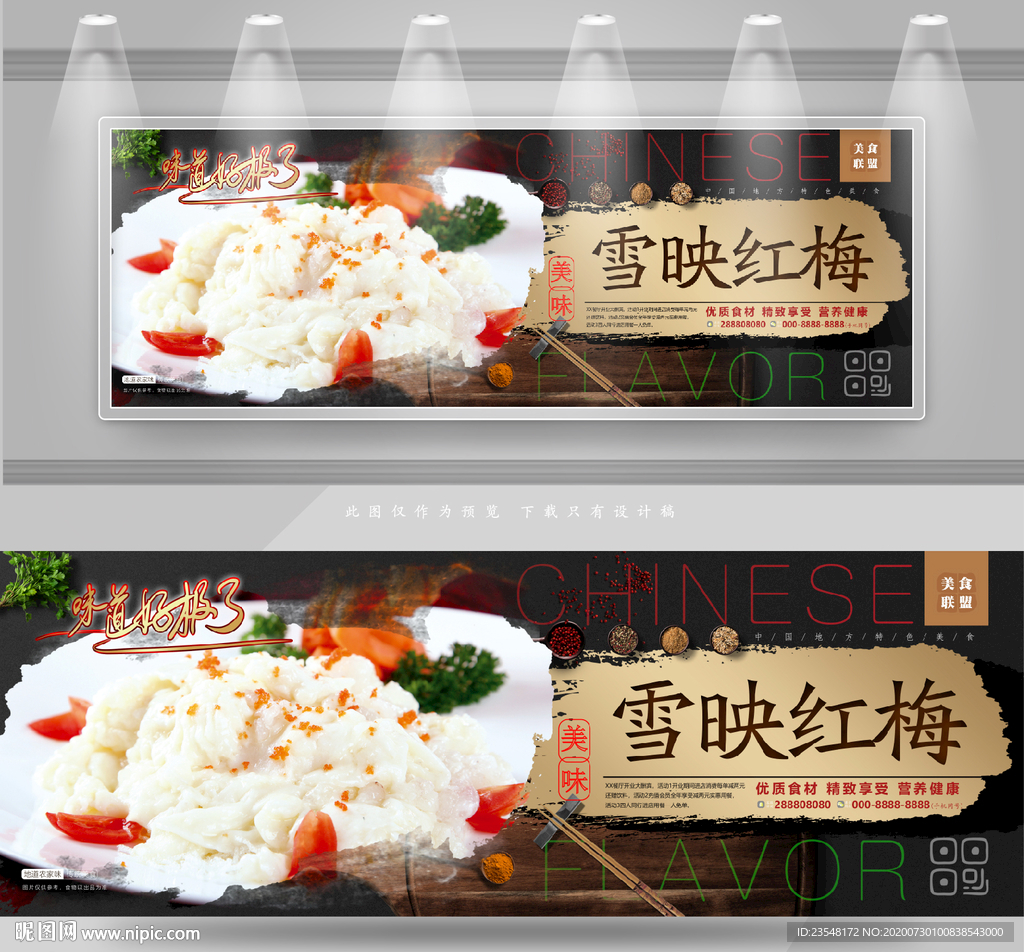 雪映红梅