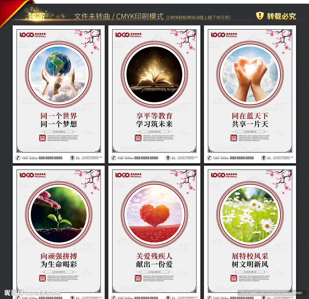 特殊教育学校文化墙