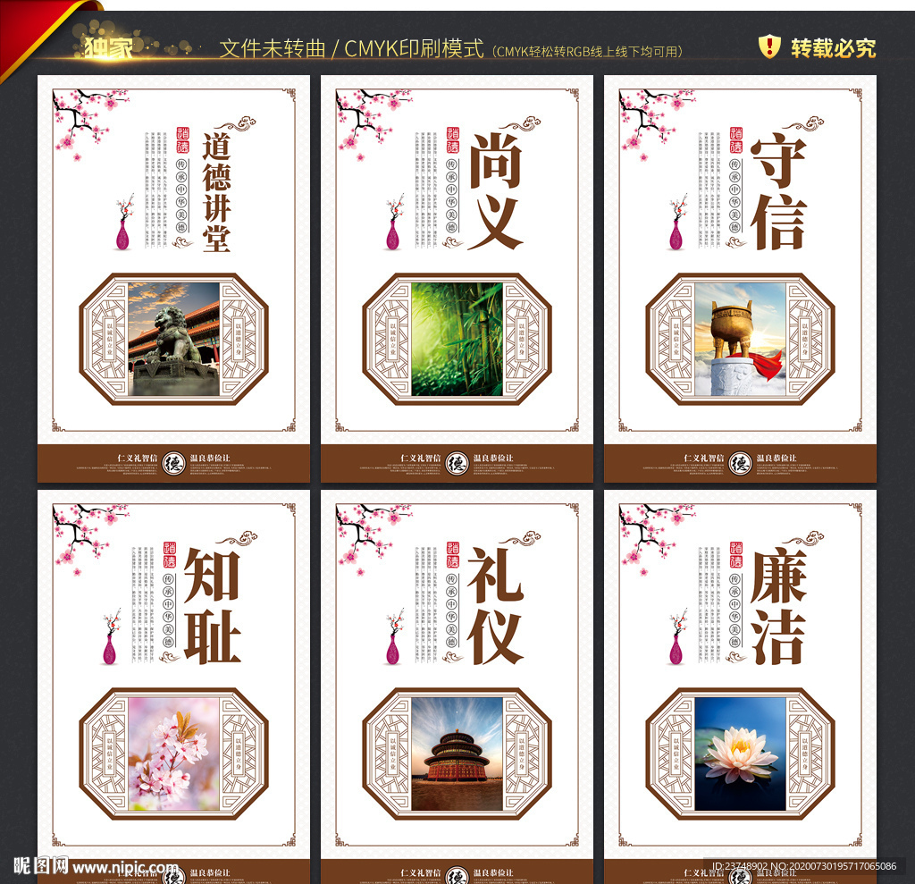 道德讲堂