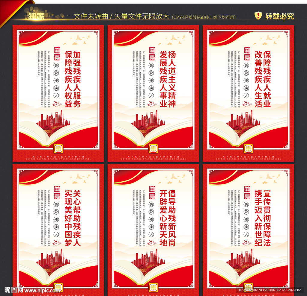 关爱残疾人宣传标语