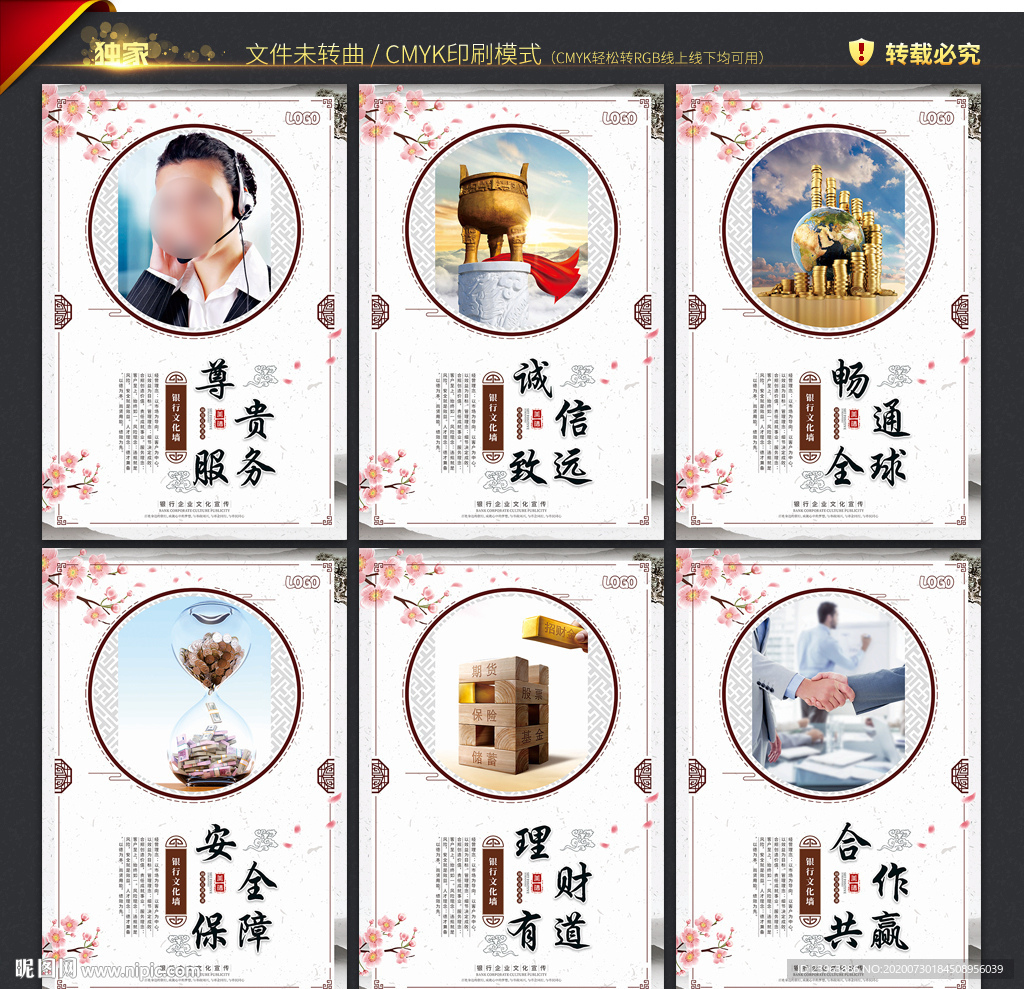 银行文化
