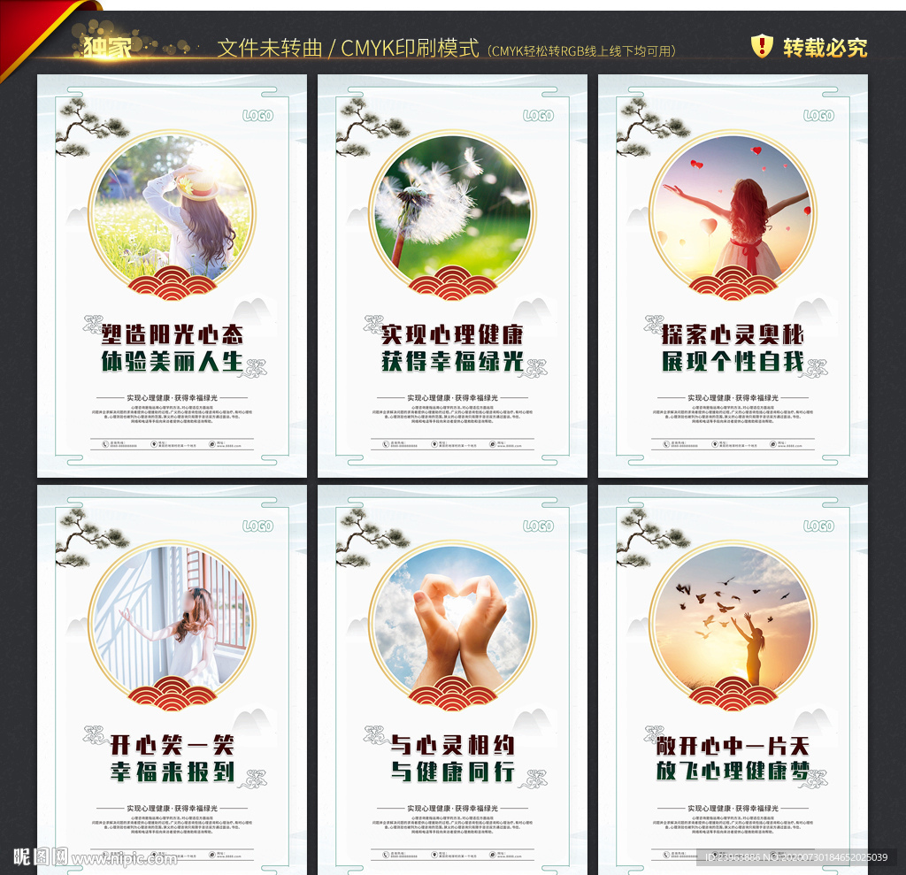 心理咨询