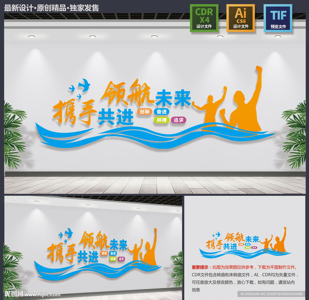 企业文化墙