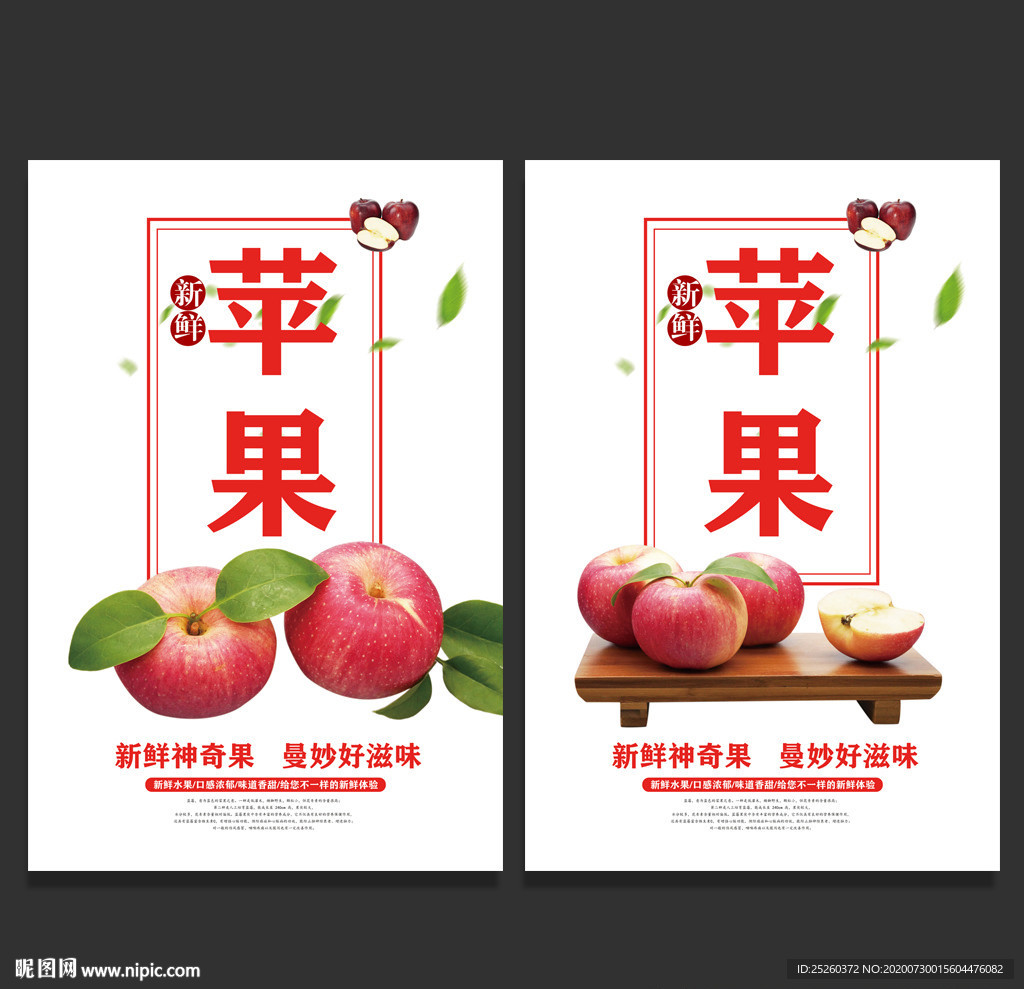 苹果
