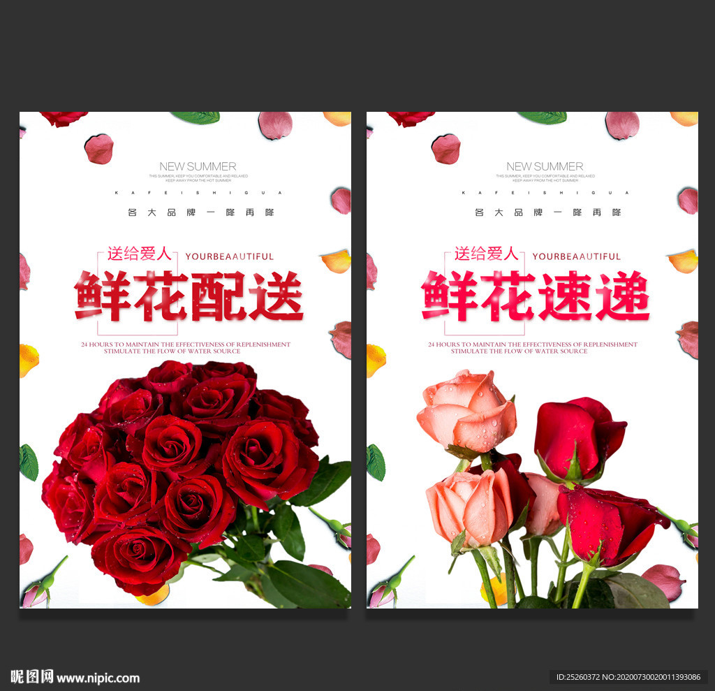 鲜花