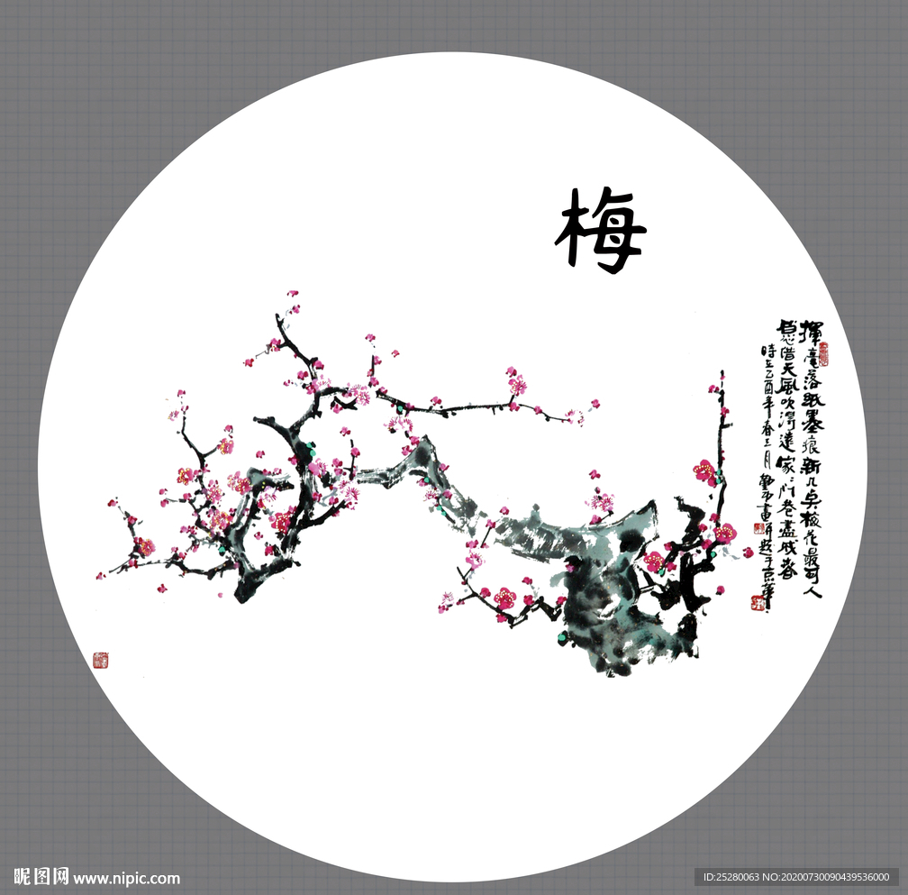 梅花